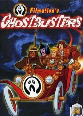 捉鬼敢死隊 Ghostbusters