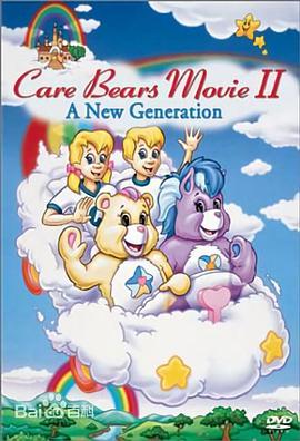 愛心熊 第一季 The Care Bears Season 1