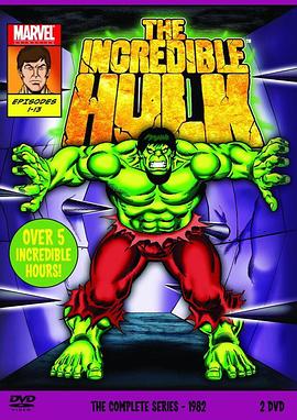 綠巨人 The Incredible Hulk