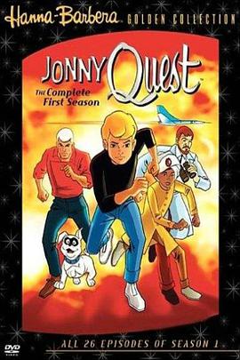 喬尼大冒險 Jonny Quest