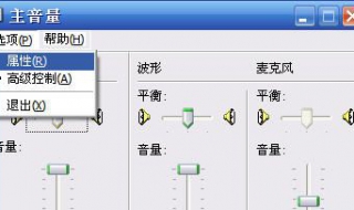 話筒沒聲音怎麼辦 檢查是否是硬件出問題