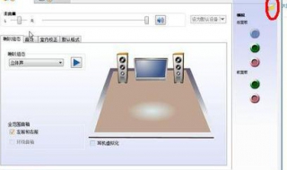 耳麥沒聲音怎麼辦 具體步驟分享給大傢