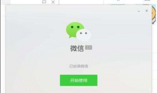 微信登不上去怎麼辦 密碼找回的三個方法