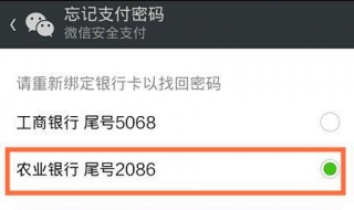 微信支付密碼忘瞭怎麼辦 我們可以重置密碼