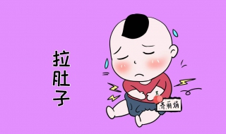 小孩子拉肚子怎麼辦 什麼情況應該立即送醫院就診