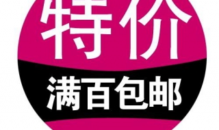 淘寶特賣和淘寶網有什麼區別 都屬於阿裡巴巴嗎