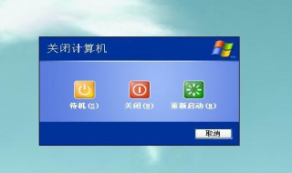 電腦為什麼關不瞭機 怎麼解決