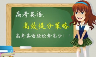 高考英語解答題技巧：高考英語之解答完形填空 有哪些技巧？