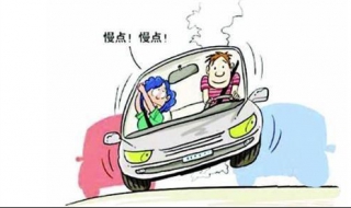 汽車磨合期註意事項 主要有五點