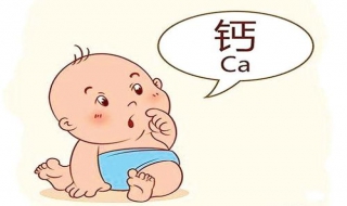 寶寶缺鈣怎麼辦 什麼食物可以補鈣