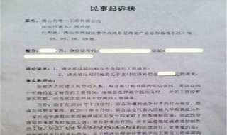 第二次離婚起訴書怎麼寫第二次離婚起訴書范本