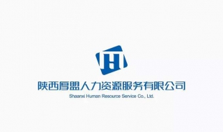 2017年北京人力資源公司企業版 外包解決方案