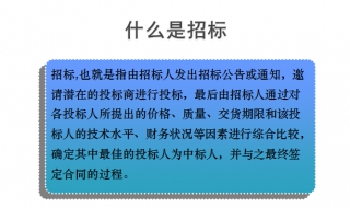 招標註意事項 以下四點是我們值得註意的