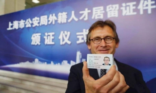 中國綠卡大松綁 申請中國綠卡四大條件六份資料