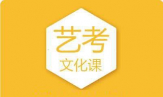 安徽藝考文化課補習班有什麼復習技巧？6種復習技巧