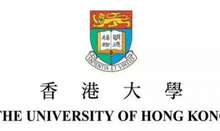 香港大學排行帶領大傢去遊覽一遍
