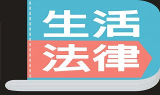 法律常識 怎樣才能減刑 假釋