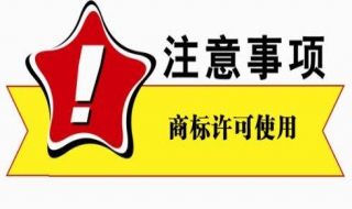 如何轉讓商標使用權？ 以下步驟你瞭解瞭嗎？