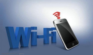WIFI網絡手機上網很慢怎麼辦 如何提高網速