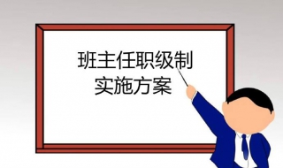 班主任溝通技巧 如何和傢長溝通呢？有什麼技巧呢？