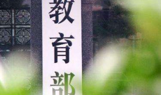 如何移動端關註教育部官網？三個具體步驟供大傢使用