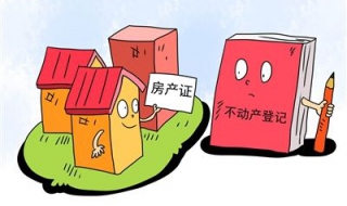 在南京房管局如何進行房地產抵押 抵押權登記的四個步驟