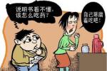 小兒砷中毒