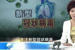 中東呼吸綜合征