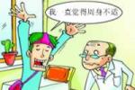 軀體形式障礙