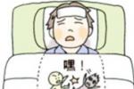內傷發熱