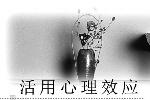 心理障礙