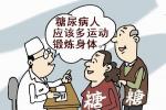 糖尿病