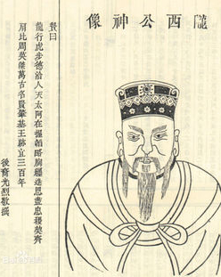李暠 十六國時期西涼政權建立者
