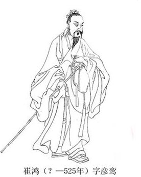 崔鴻 北魏史學傢第一個為少數民族政權寫史的人