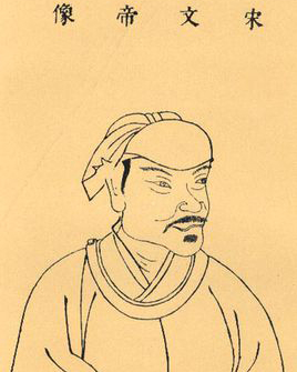 劉義隆 劉宋王朝的第三位皇帝