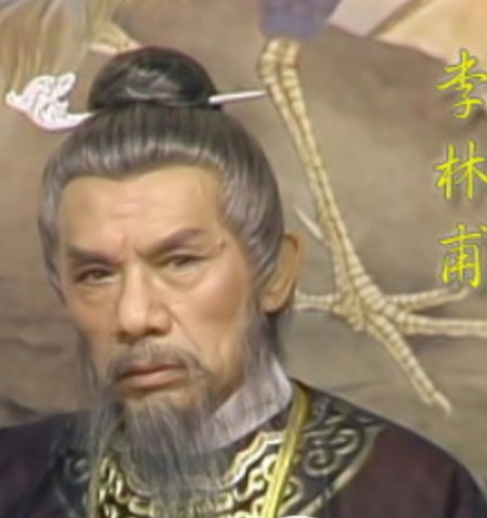 李林甫 唐朝由盛轉衰的關鍵人物之一