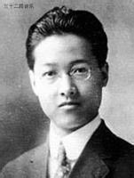 鄒秉文 中國植物病理學教育的先驅