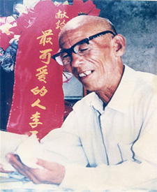 李玉安 中國人民志願軍戰鬥英雄