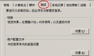 筆記本反應慢怎麼辦 我們可以增加虛擬內存