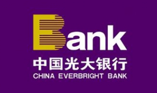 中國光大銀行信用卡 有什麼關註的亮點？