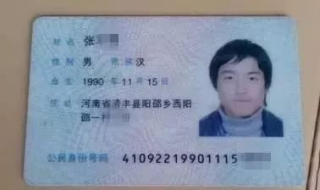 有效身份證號碼 給大傢具體介紹