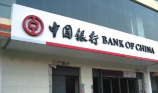 中國銀行動態口令是什麼？下面為大傢介紹