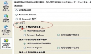 默認瀏覽器怎麼設置 教你操作方法