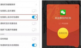 紅包提醒怎麼設置 以微信軟件為例