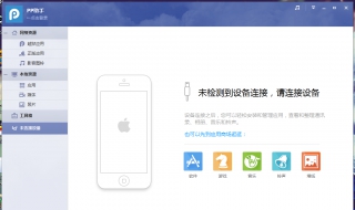 itunes不能讀取iphone 有沒有簡單粗暴的方法