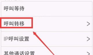 電話呼叫轉移設置 簡單方法給大傢介紹