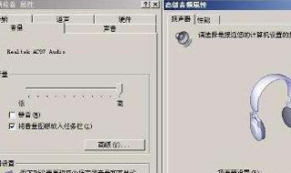 電腦麥克風沒聲音怎麼設置 現在是否學會瞭呢