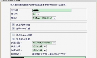 迅捷無線路由器設置 如何進行wifi設置？