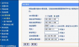 路由器設置方法 路由器怎麼設置？