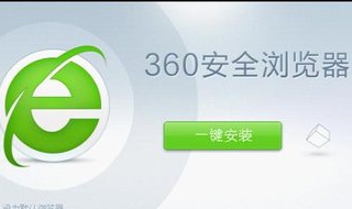 瀏覽器頁面設置 以360為例